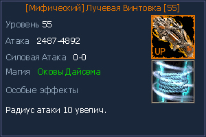 Лучевая Винтовка.jpg