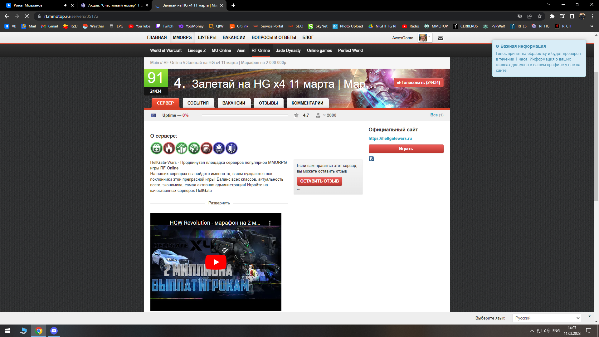 MMOTOP11.03.23. HGW.png