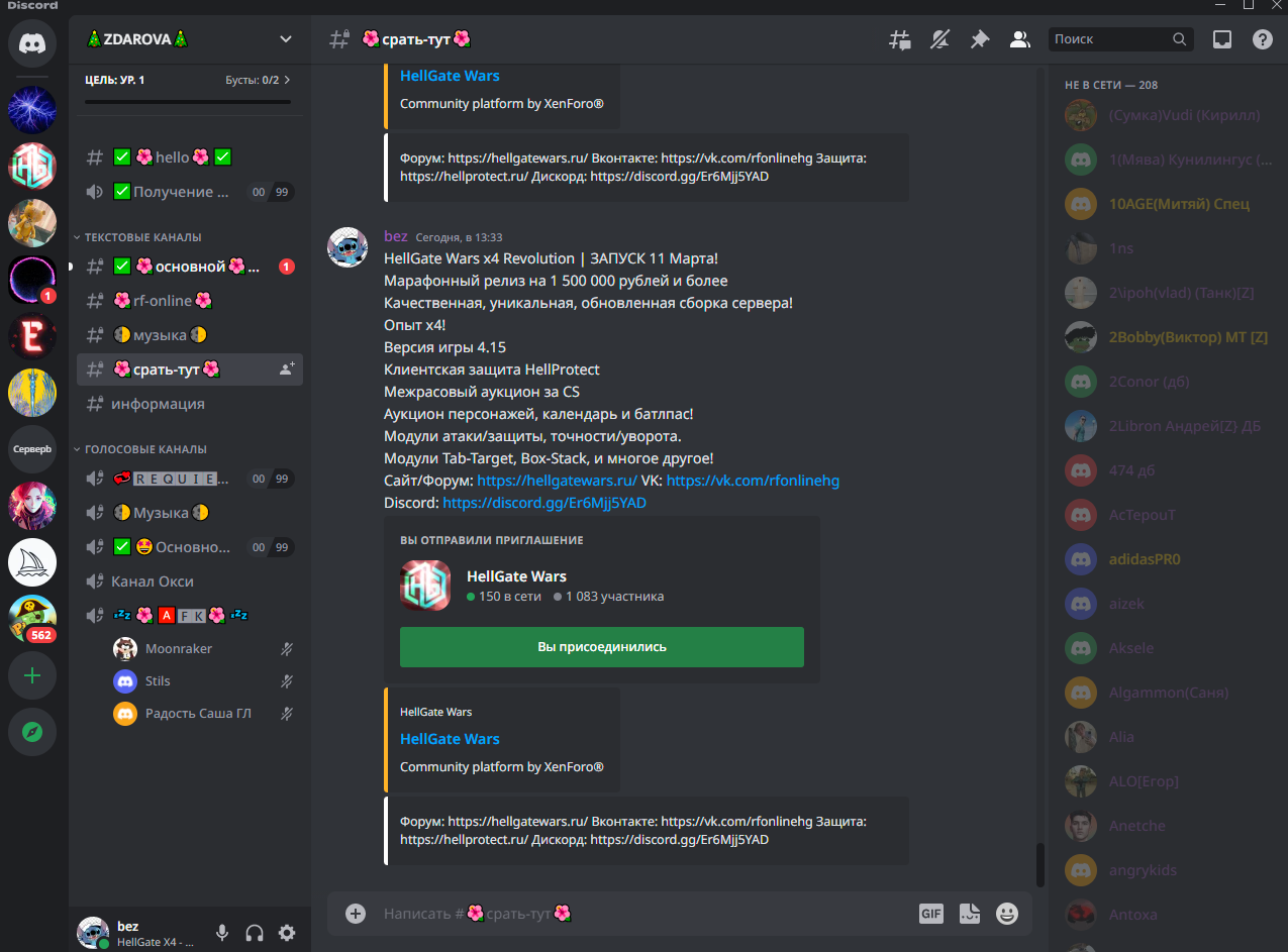 на 200+ пользователей.PNG