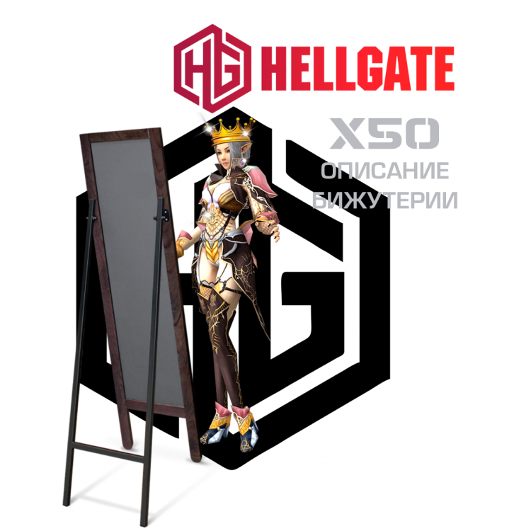 Оп Бижутерии.png