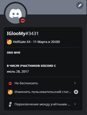 Opera Снимок_2023-03-09_143300_discord.com.png