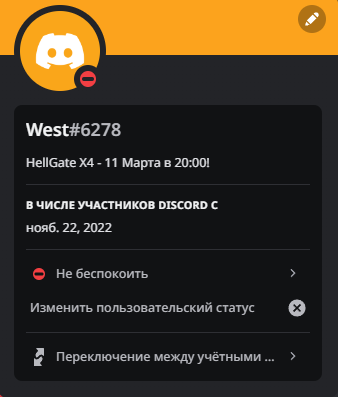 Opera Снимок_2023-03-11_065746_discord.com.png