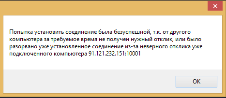 Ошибка х50.PNG