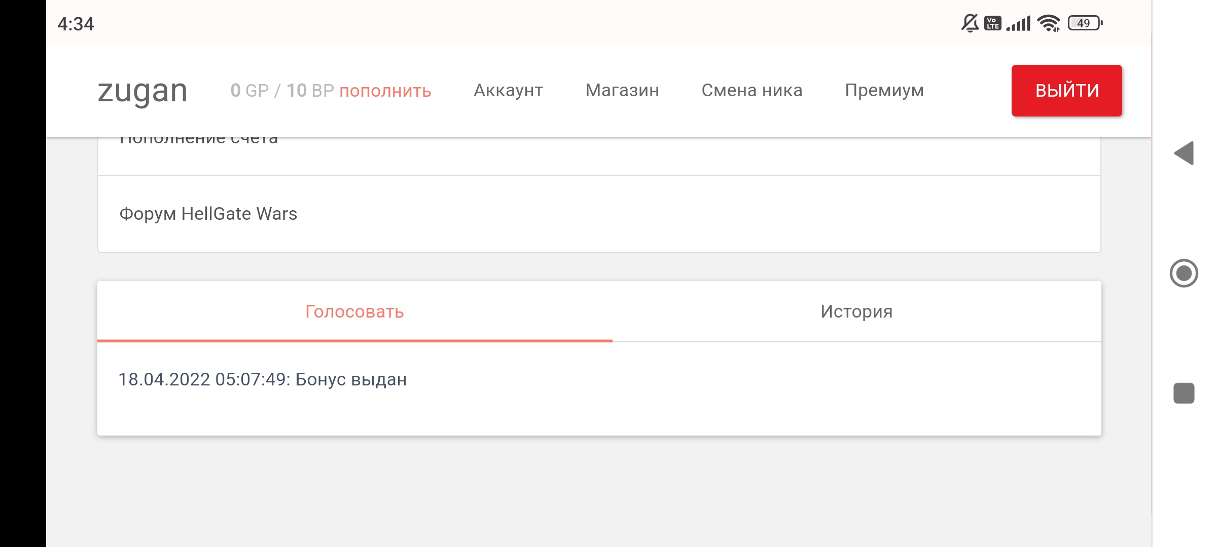 Screenshot_2022-04-18-04-34-57-716_com.android.chrome.jpg