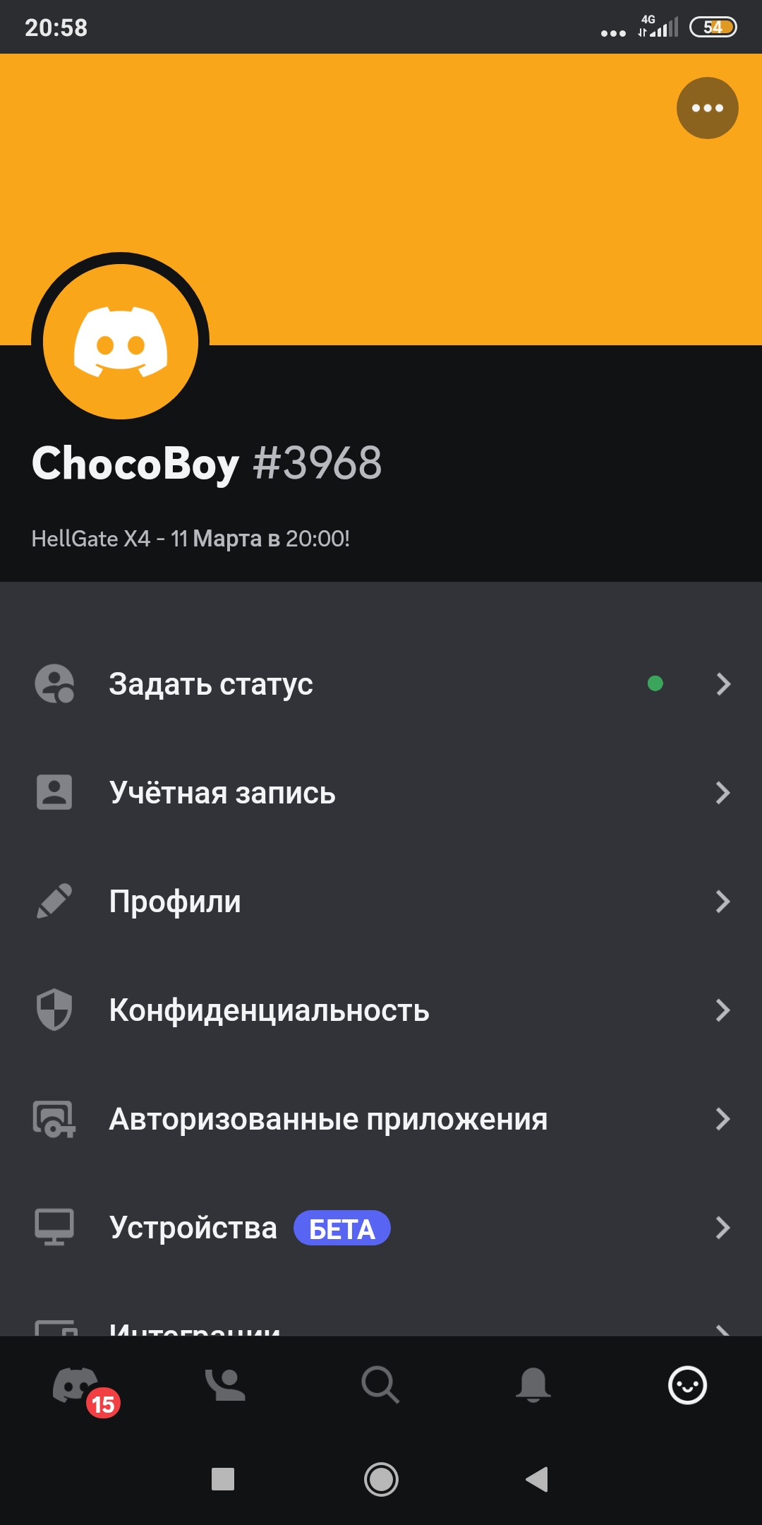 Screenshot_2023-03-10-20-58-23-606_com.discord.jpg