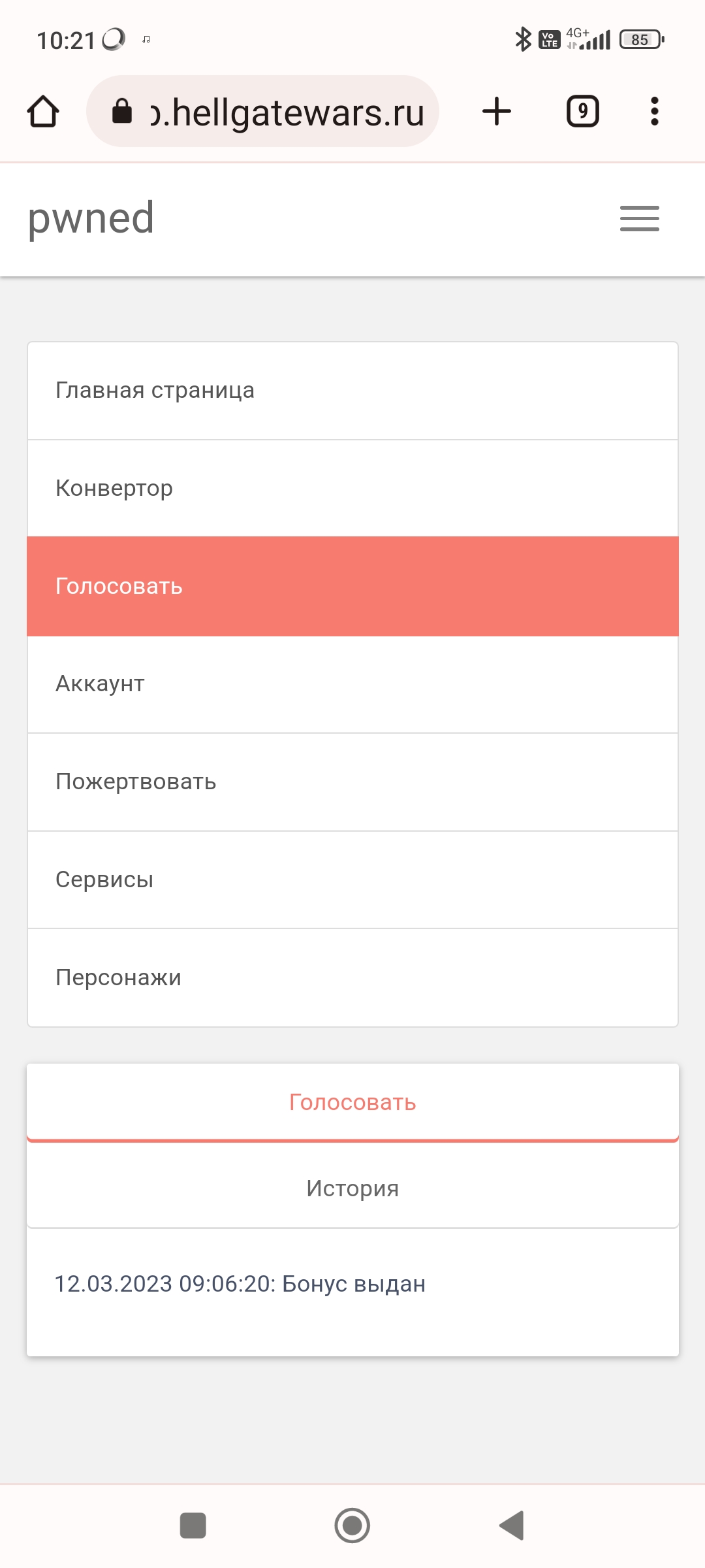 Screenshot_2023-03-12-10-21-11-209_com.android.chrome.jpg