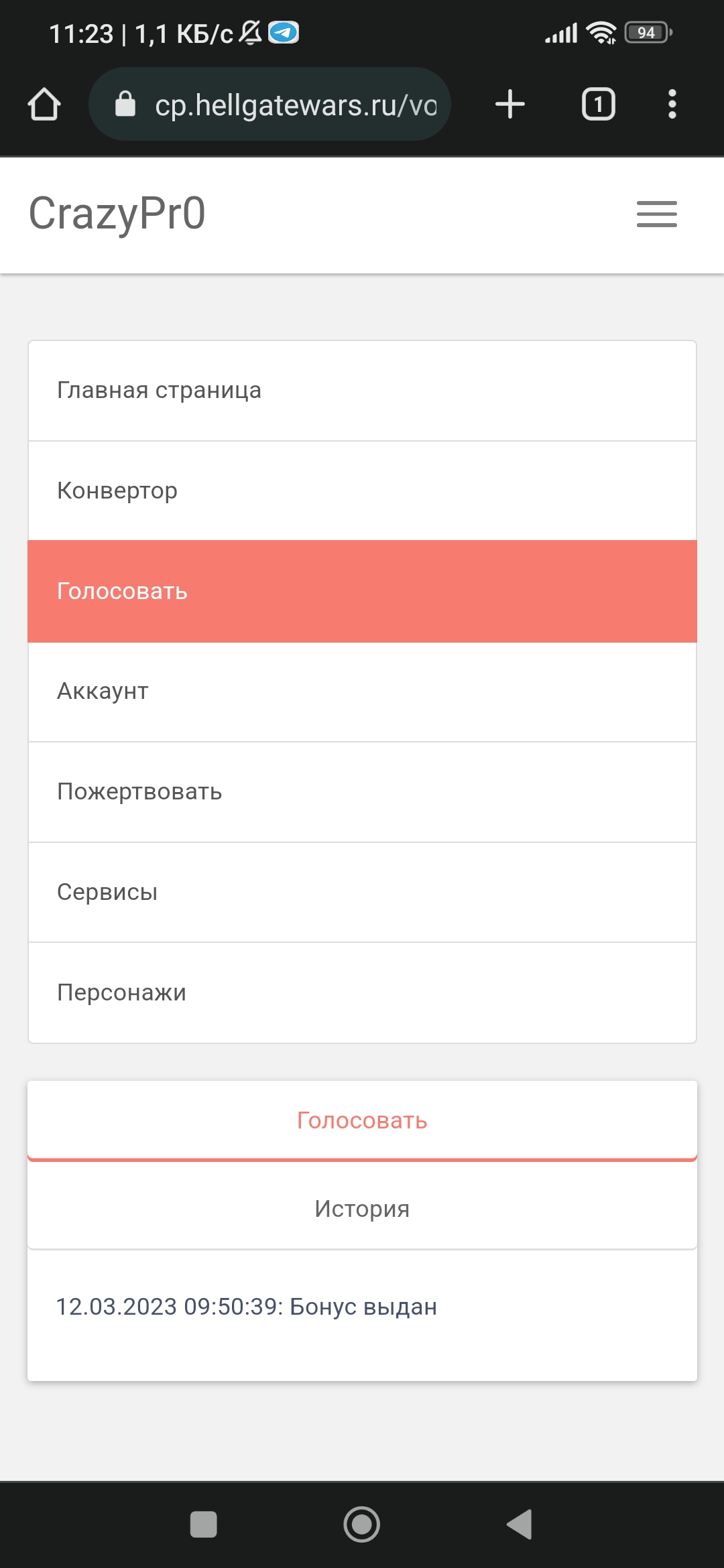 Screenshot_2023-03-12-11-23-20-572_com.android.chrome.jpg
