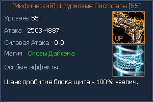 Штурмовые Пистолеты.jpg
