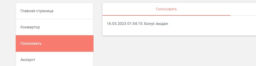 Скриншот 16-03-2023 110832.jpg