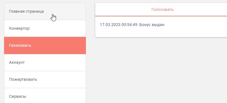 Скриншот 17-03-2023 004849.jpg