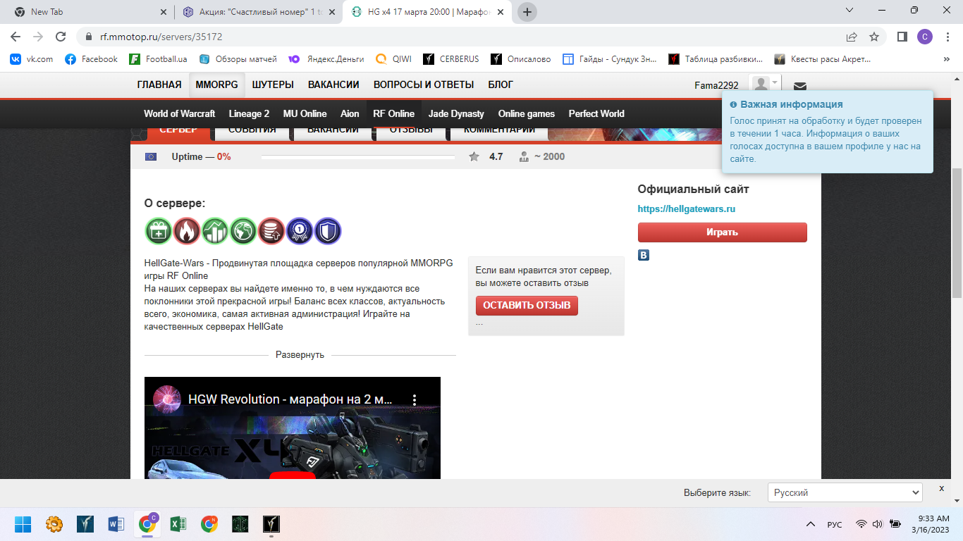Снимок экрана (10).png