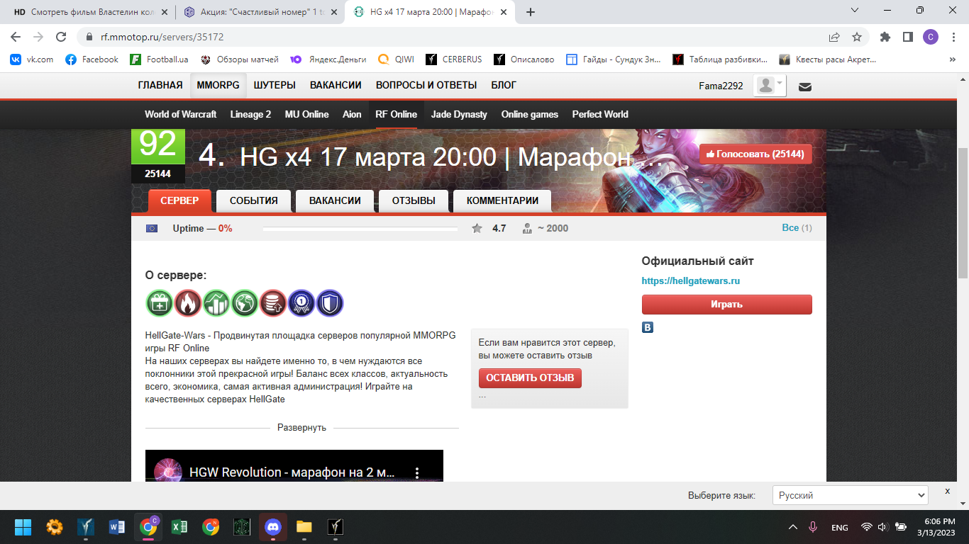 Снимок экрана (7).png