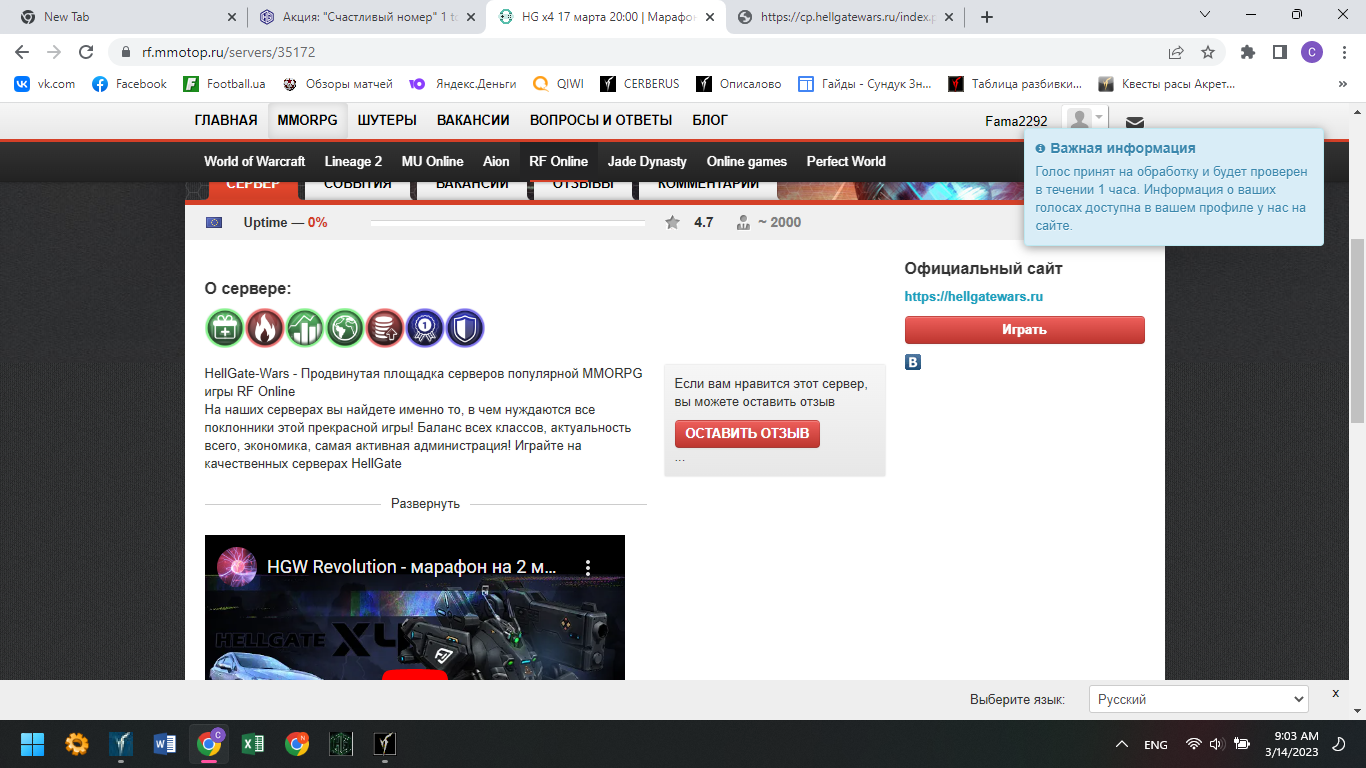 Снимок экрана (8).png