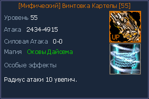 Винтовка Картелы.jpg