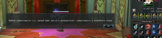 ошибка.png