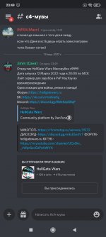 Screenshot_2022-03-13-23-49-47-638_com.discord.jpg