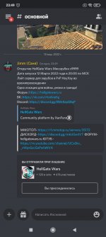 Screenshot_2022-03-13-23-49-21-097_com.discord.jpg