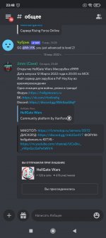Screenshot_2022-03-13-23-48-51-634_com.discord.jpg