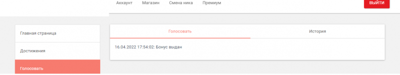 ГОЛОС.png