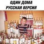 один дома.jpg