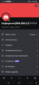 Screenshot_20230308-115252_Discord.jpg
