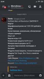 Screenshot_2023-03-06-23-49-03-694_com.discord.jpg