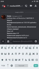 Screenshot_2023-03-06-23-55-29-814_com.discord.jpg