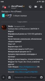 Screenshot_2023-03-07-00-08-09-590_com.discord.jpg