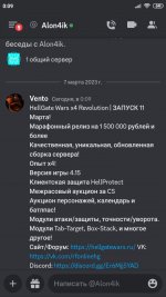 Screenshot_2023-03-07-00-09-22-730_com.discord.jpg