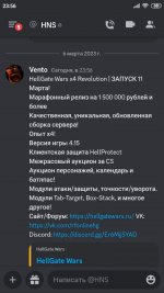 Screenshot_2023-03-06-23-56-55-746_com.discord.jpg