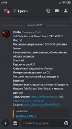Screenshot_2023-03-06-23-49-55-895_com.discord.jpg
