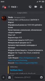 Screenshot_2023-03-06-23-51-41-181_com.discord.jpg