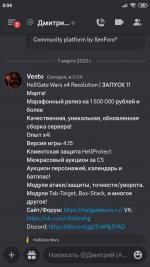 Screenshot_2023-03-07-00-04-58-661_com.discord.jpg