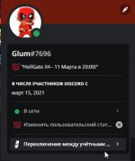 Скриншот 09-03-2023 034109.jpg