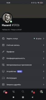 Screenshot_2023-03-09-15-39-55-498_com.discord.jpg