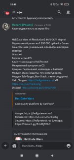Screenshot_2023-03-09-15-41-13-549_com.discord.jpg