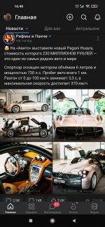Screenshot_2023-03-09-16-40-21-098_com.vkontakte.android.jpg