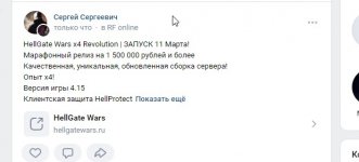 Скриншот 10-03-2023 114021.jpg