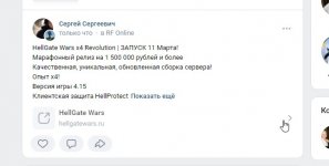 Скриншот 10-03-2023 114542.jpg