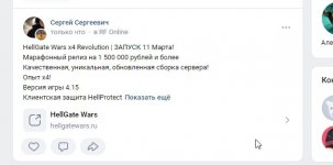 Скриншот 10-03-2023 115001.jpg