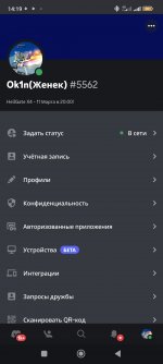 Screenshot_2023-03-11-14-19-37-868_com.discord.jpg