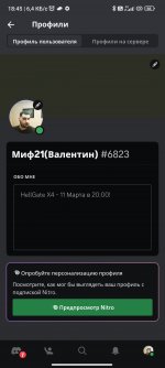 Screenshot_2023-03-11-18-45-33-244_com.discord.jpg