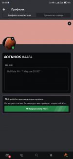 Screenshot_2023-03-11-19-06-00-428_com.discord.jpg